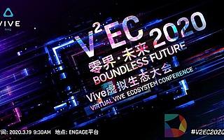 HTC將首次線上舉辦虛擬行業盛會，快來與全球大佬“VR真人互動”吧！