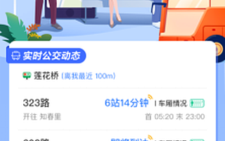 防疫复工两不误 百度地图“公共交通安全出行指南”助力大众安全出行