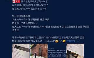 喜收湖畔大学offer！雪梨庆祝方式“简单粗暴”：直播间抽10台iPhone送粉丝