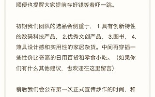 罗永浩：我决定做电商直播了