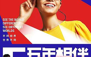 0glasses成立五周年｜5年相伴，感恩有您！