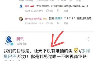 腾讯和阿里在B站“打起来了”，你何时见过这场面？