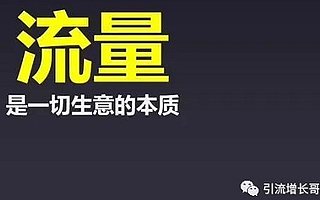 微信文章搜索快速引流的策略