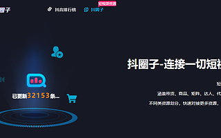 进入短视频新领域赚钱的最快方式：从人脉积累开始！