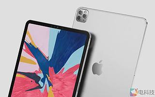新iPad Pro上的激光雷达扫描仪，苹果开启下一个平台的秘密武器