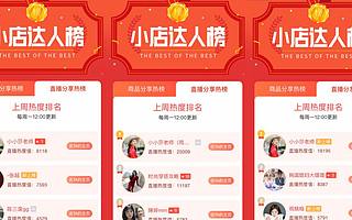 旅游博主如何成为带货主播？