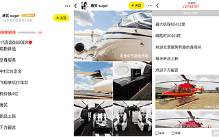 闲鱼直播开卖4亿飞机，“闲鱼日”成超级大集市