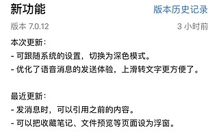 微信暗黑模式上線！公眾號/小程序需要做好適配