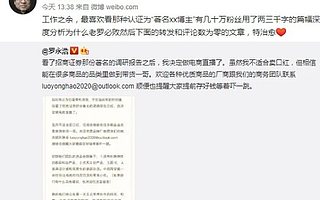 罗永浩也要做“带货一哥”：今年做直播带货，到底有多吃香？