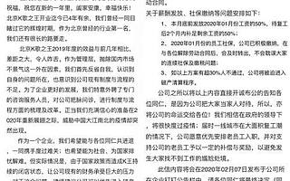 疫情爆发以来，除北京K歌之王外，还有哪些公司已经宣布倒闭？