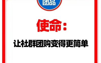 每日团品