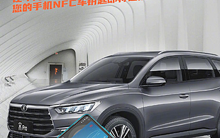 红米与比亚迪达成合作，Redmi K30 Pro将成为比亚迪汽车的“车钥匙”