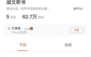 在QQ音乐上听网络小说，你会买单吗？