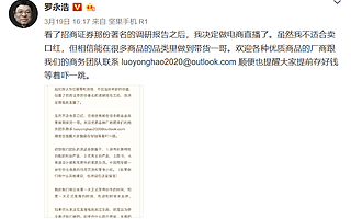 罗永浩入局电商直播，为什么忽视了智能电视这个关键渠道？
