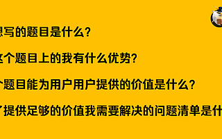 互联网运营写作思维：专治无从下笔
