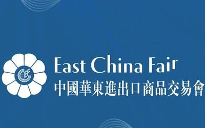 为何参加外贸“新春第一展” 2020上海华交会？