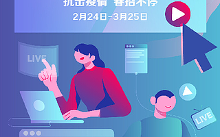 吉林师大52岁处长火了，抖音直播指导学生就业