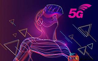 工信部：全力推進(jìn)5G建設(shè)，推廣5G+VR/AR等應(yīng)用