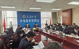 天府新区召开“春雷行动2020”暨知识产权保护执法行动工作推进会