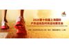 2020第十四届上海国际户外用品及时尚运动展览会