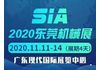 2020东莞国际厚街机械展览会