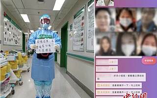 珍愛網(wǎng)將啟動支援湖北一線單身醫(yī)護人員婚戀交友公益服務(wù)