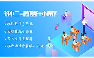 快速自增長，“班小二”獲數百萬元天使輪投資