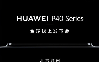 河圖首發P40？大神點評蘋果和華為的XR路徑