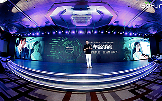 GoFun出行紧盯汽车使用权交易万亿市场，落地一年显成效