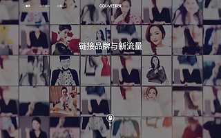 直播电商服务机构「构美」完成近亿元 A 轮融资