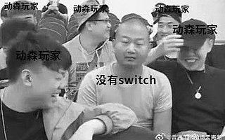 游戏《集合啦！动物森友会》是如何出圈的？