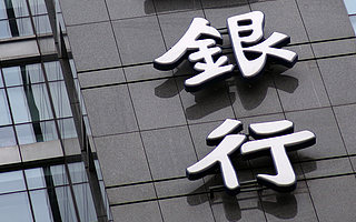 银行学起了拼多多：理财、贷款都能“团购”，醉翁之意何在？