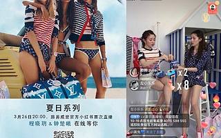LV直播首秀！奢侈品牌的直播带货，就是这么朴实无华...
