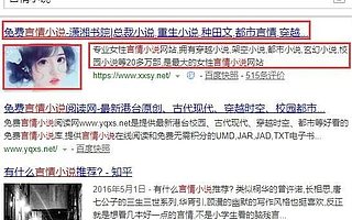 系統(tǒng)的科學(xué)的SEO怎么做？