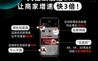 超12萬(wàn)商家用上了天貓旗艦店2.0 成交額增速快3倍!