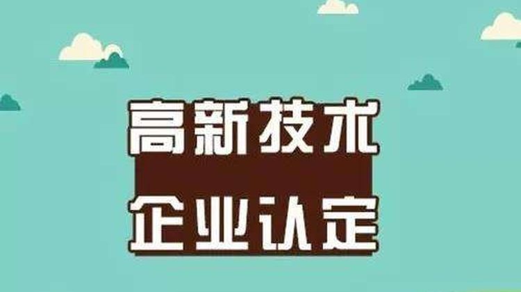 青岛市企业享受研发费用加计扣除补贴的条件