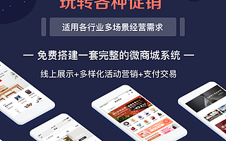 得有店+生鲜果蔬小程序同城配送/到店自提解决方案
