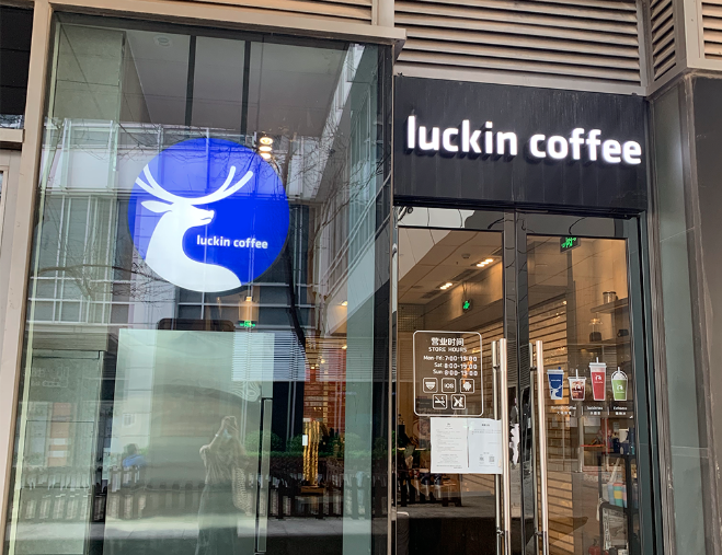 走访30家瑞幸门店:有的爆单有的闭店,顾客只关心优惠券