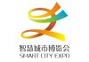 2020第十三届南京智慧城市博览会