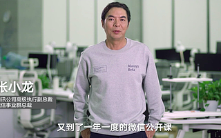 视频号会再造一个微信吗？