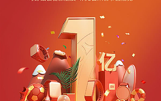 小米可穿戴设备全球总出货量突破 1 亿，或将于4月3日发布小米手环 5