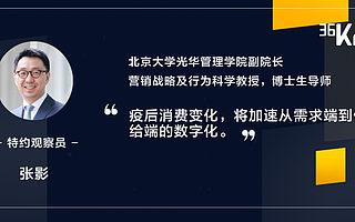 渴望還是恐懼？疫后的消費(fèi)驅(qū)動(dòng)力已經(jīng)變了