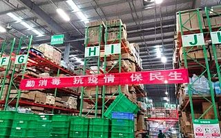 消費(fèi)者宅家買菜抗疫情 生鮮電商平臺(tái)春播“硬核”復(fù)工