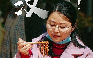 淘宝直播武汉回来了！20万人云“登”黄鹤楼