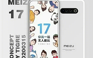 挥别“小而精”，奔向“美而强”，魅族17手机尚能饭否？