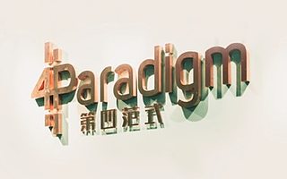 第四范式宣布完成C+轮融资，估值约20亿美元