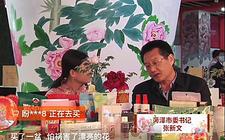 菏泽又火了！书记淘宝直播卖牡丹 市长带货网红汉服