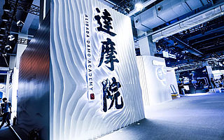 达摩院为什么要自研ISP图像处理器?