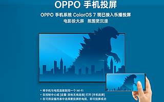 破局与加速 投屏行业爆发前夜 为什么乐播能够占据先机