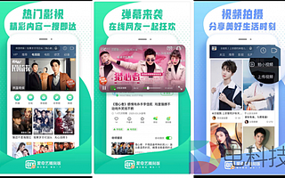 “爱奇艺随刻版”App上线 《青春有你2》全体训练生已同步入驻